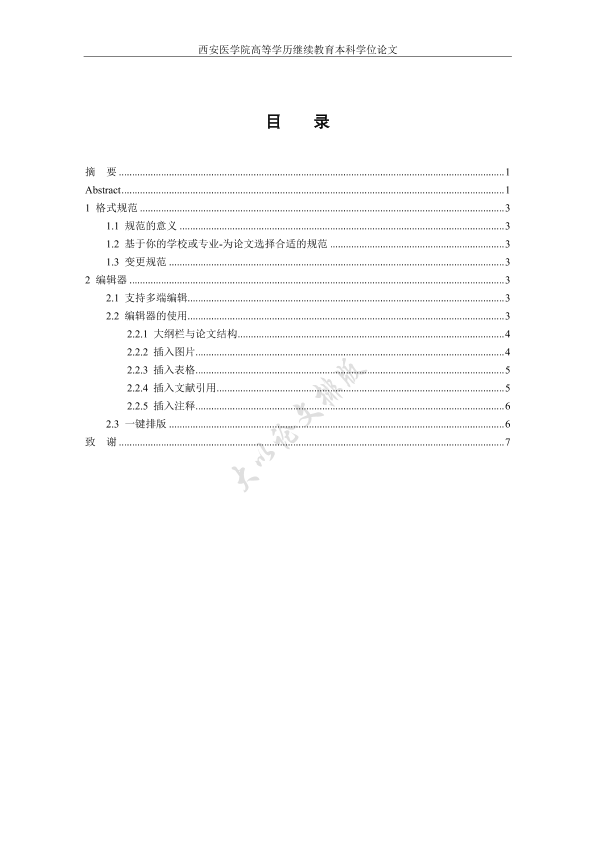 图片示例