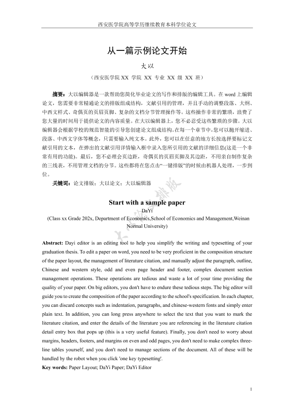 图片示例