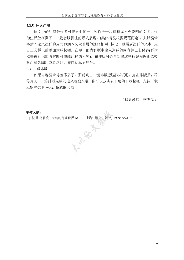 图片示例