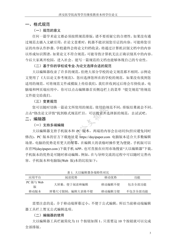 图片示例