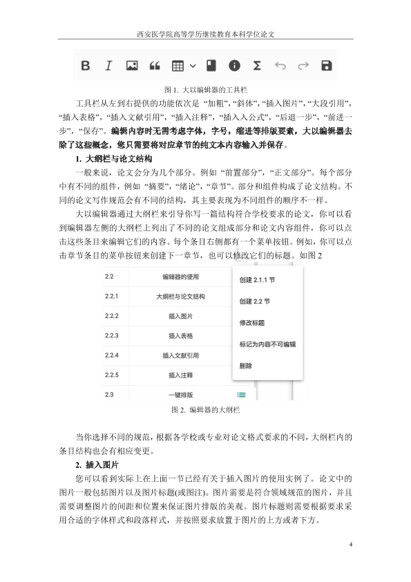 图片示例