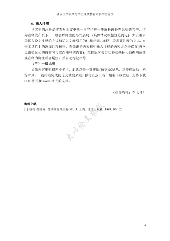图片示例