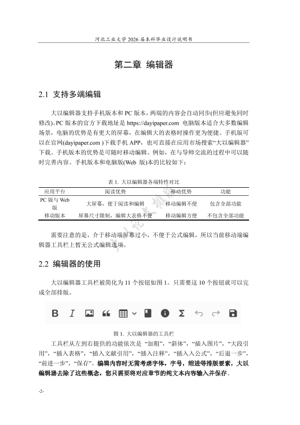 图片示例