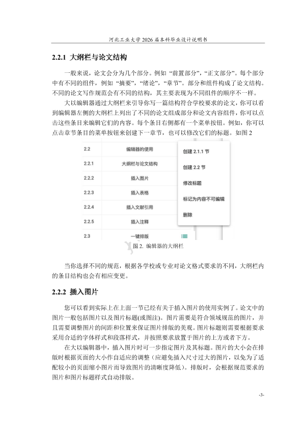 图片示例
