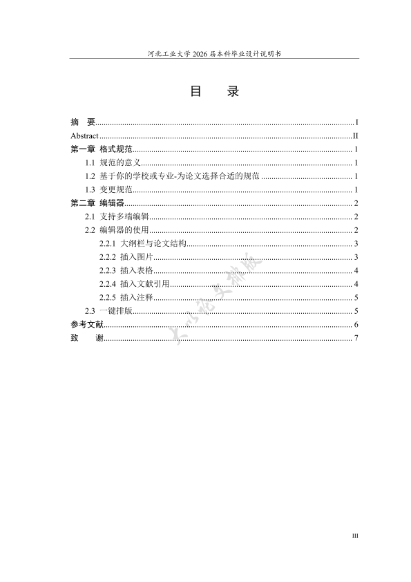 图片示例