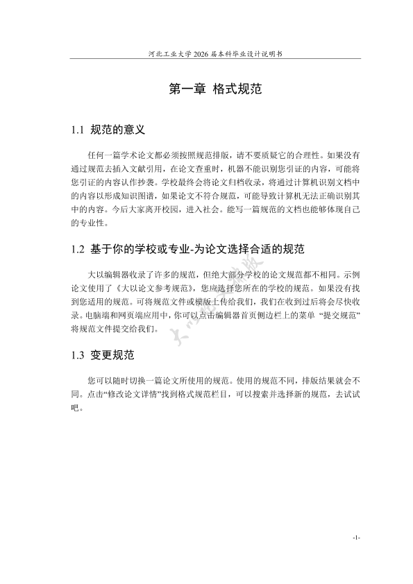 图片示例