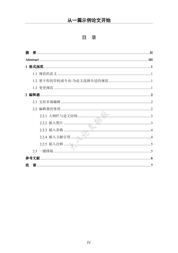 图片示例
