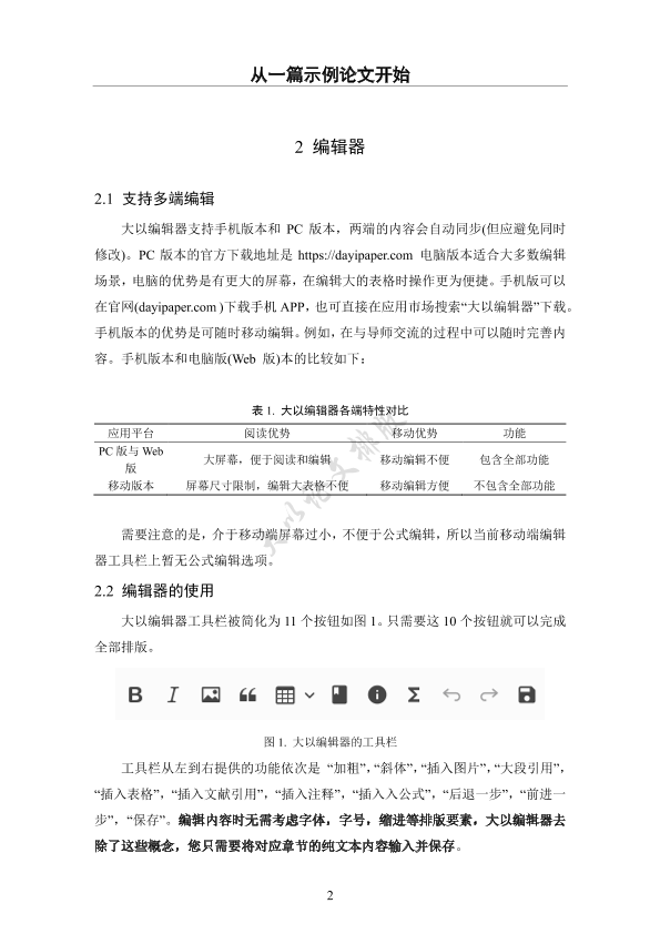 图片示例
