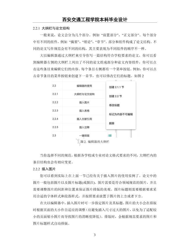 图片示例