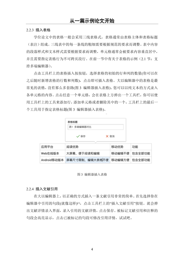 图片示例