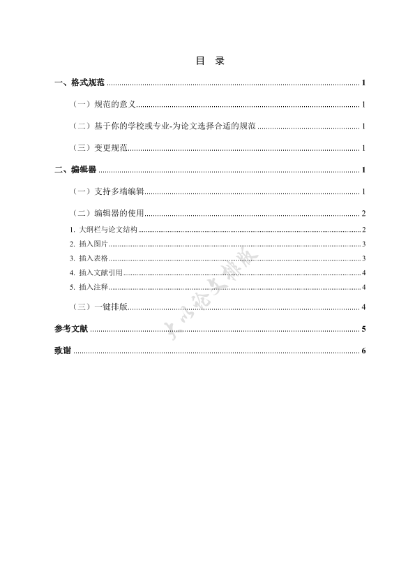 图片示例