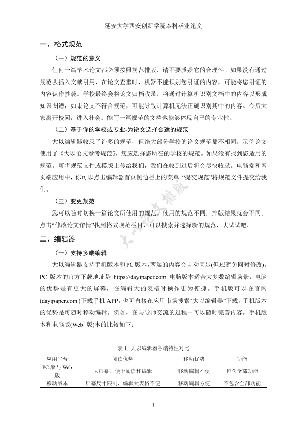 图片示例