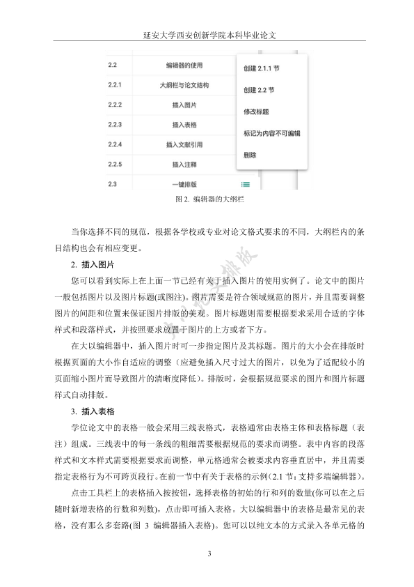 图片示例
