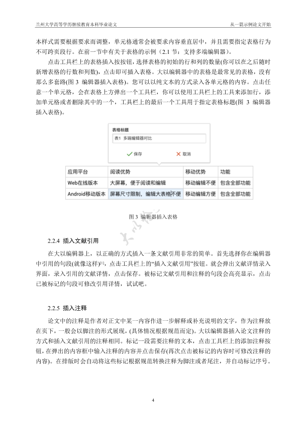 图片示例