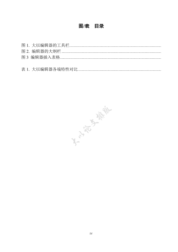 图片示例