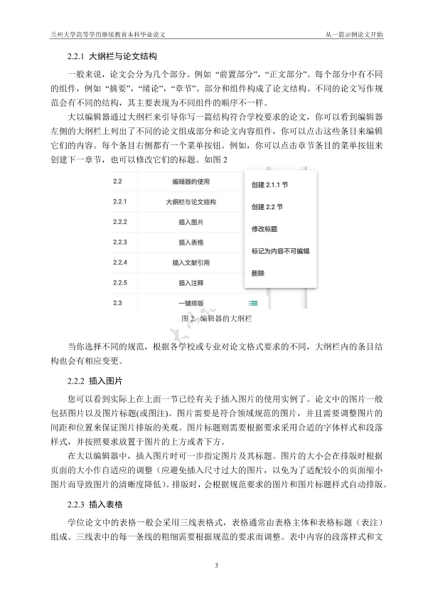 图片示例