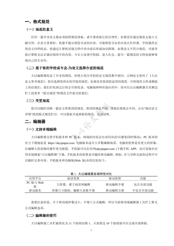 图片示例