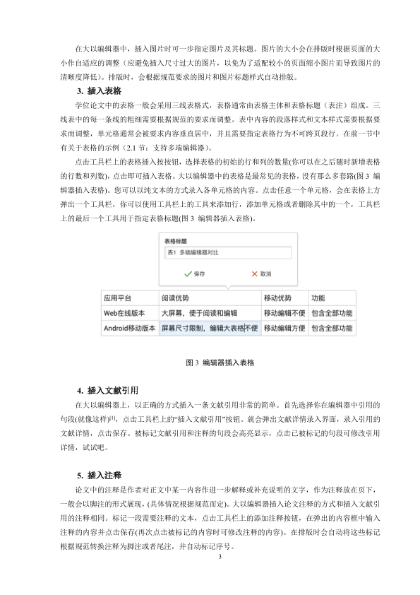 图片示例