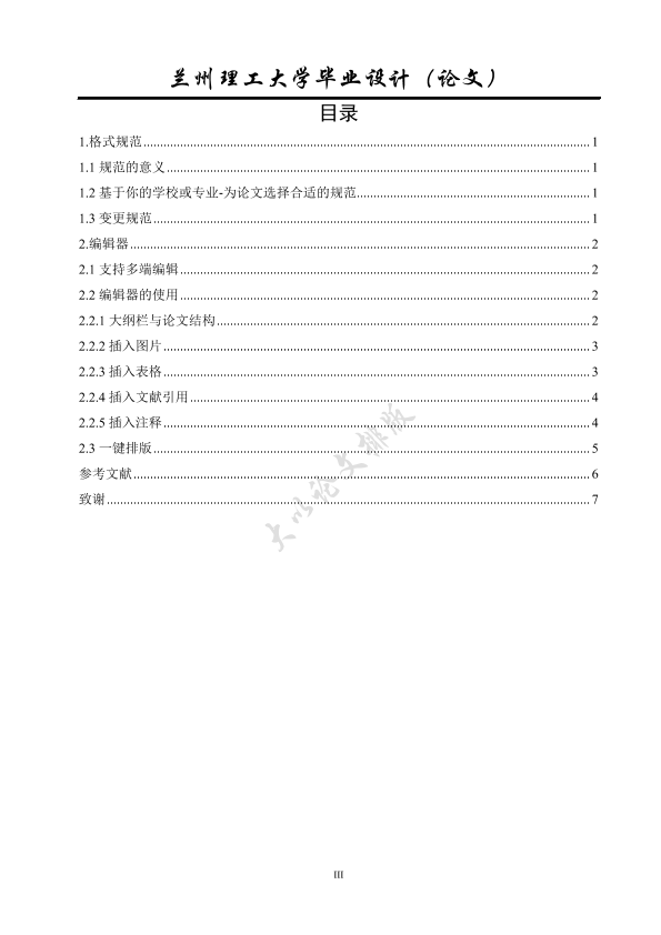 图片示例