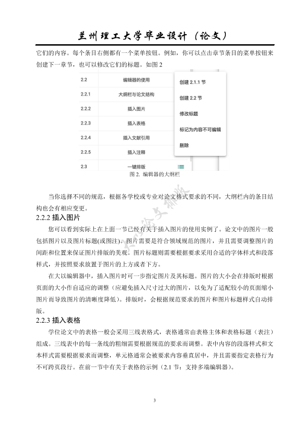 图片示例