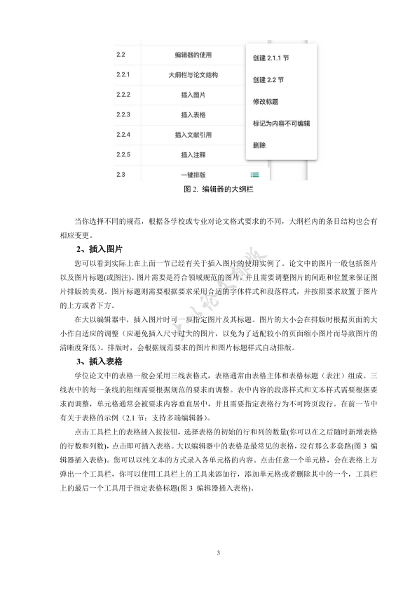 图片示例