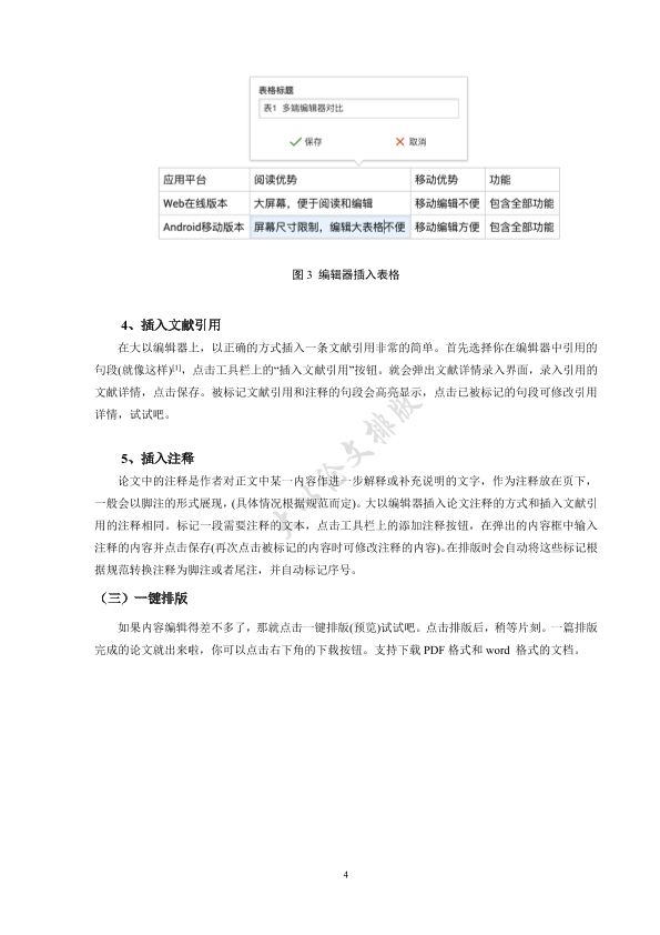 图片示例