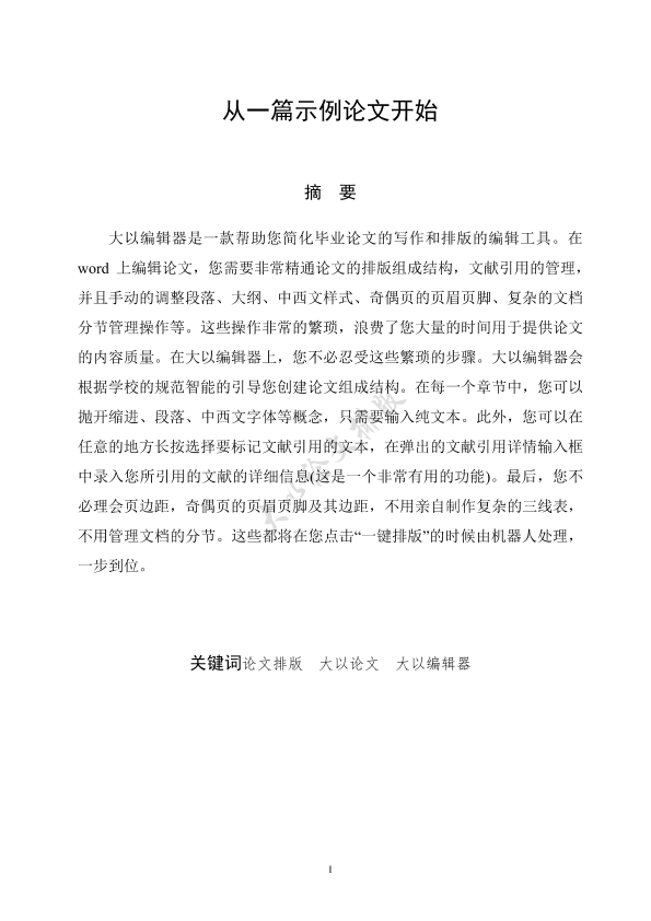 图片示例