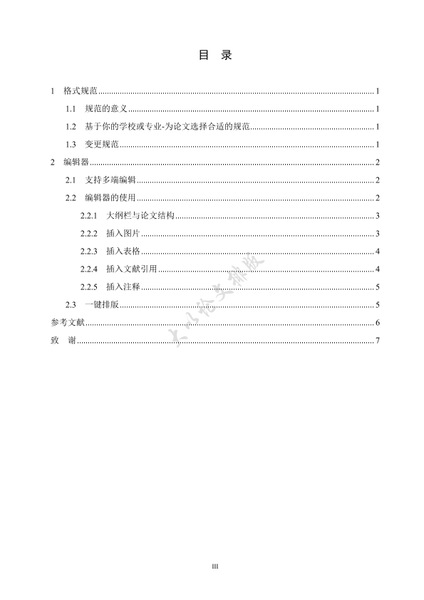 图片示例