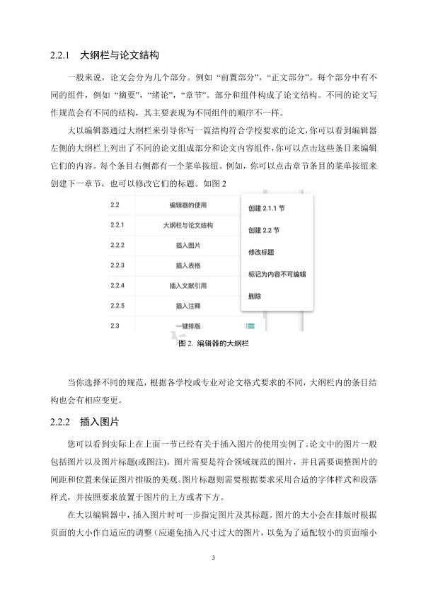 图片示例
