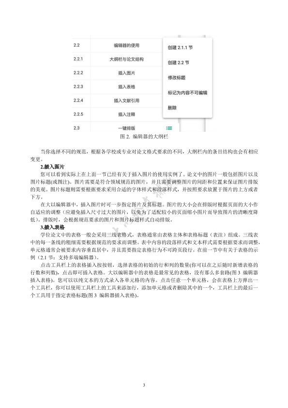 图片示例