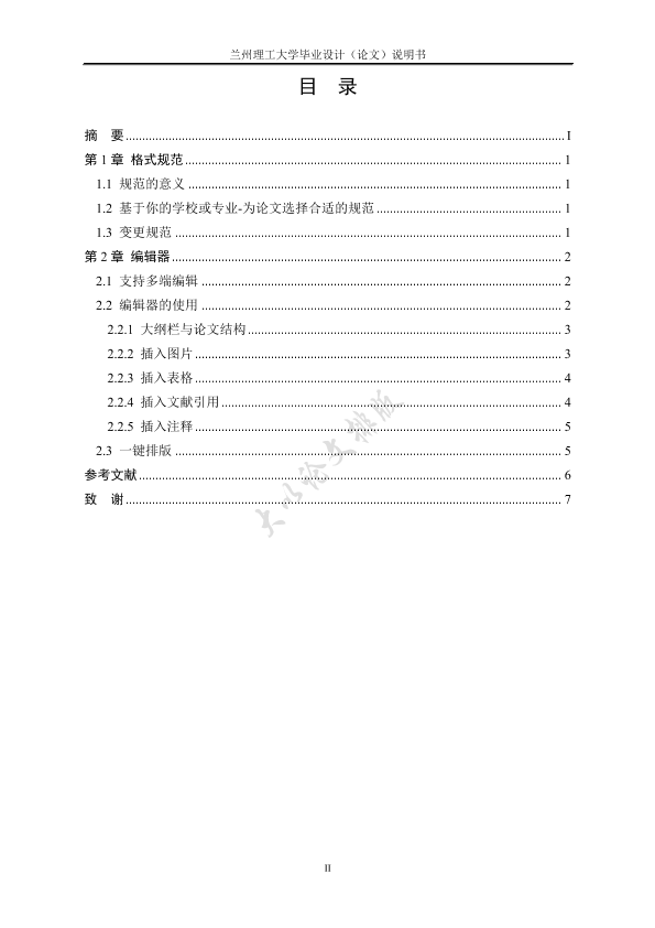 图片示例