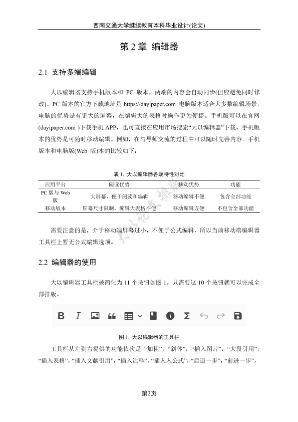 图片示例