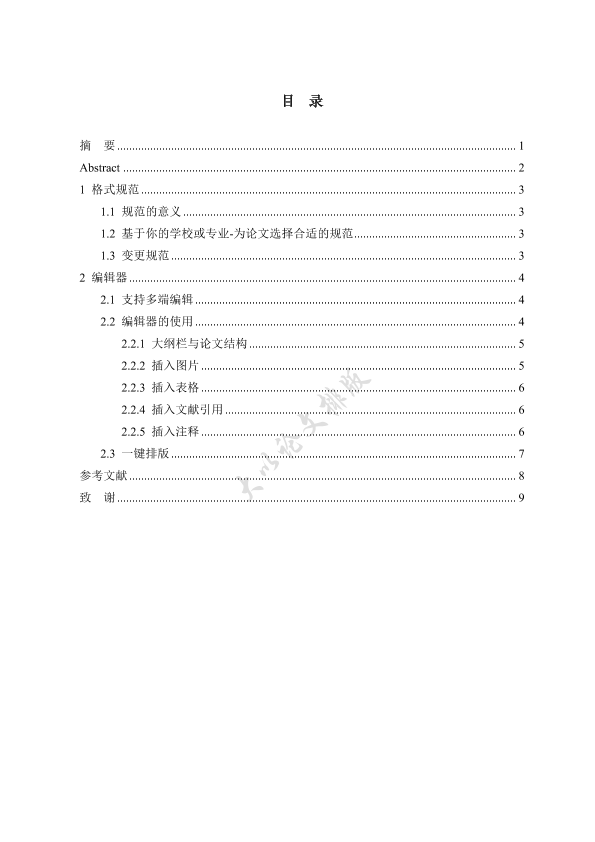 图片示例
