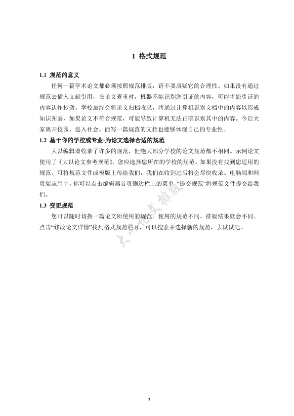 图片示例