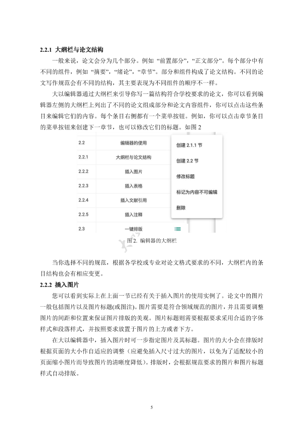 图片示例