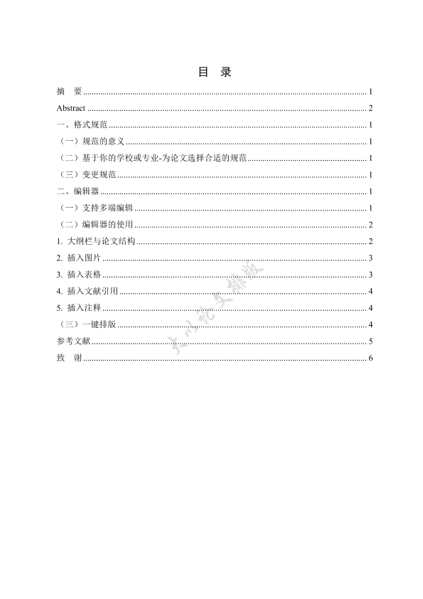 图片示例