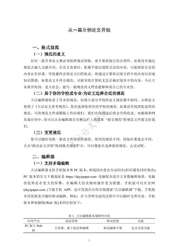 图片示例