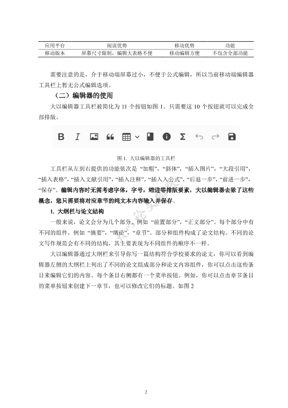 图片示例
