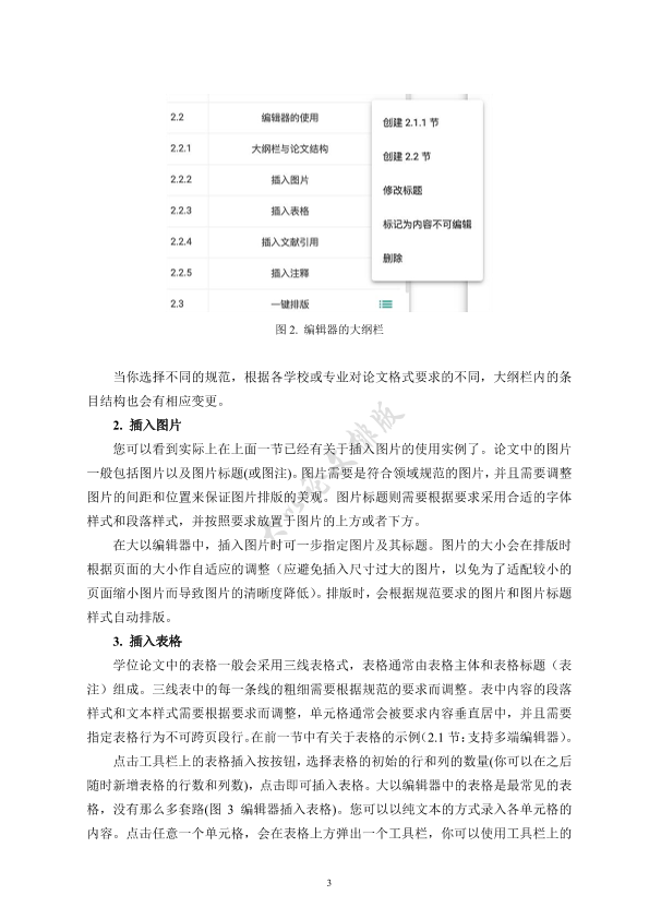 图片示例