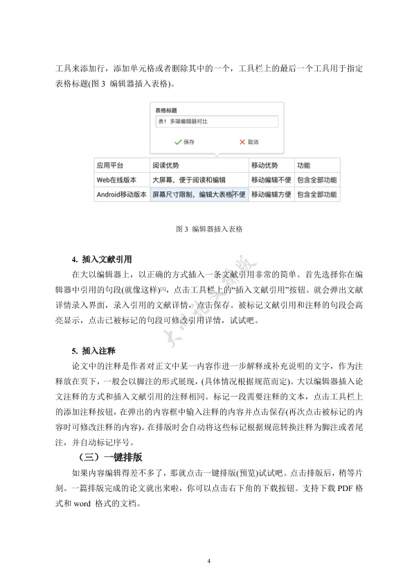 图片示例