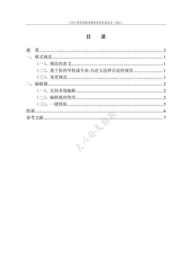 图片示例