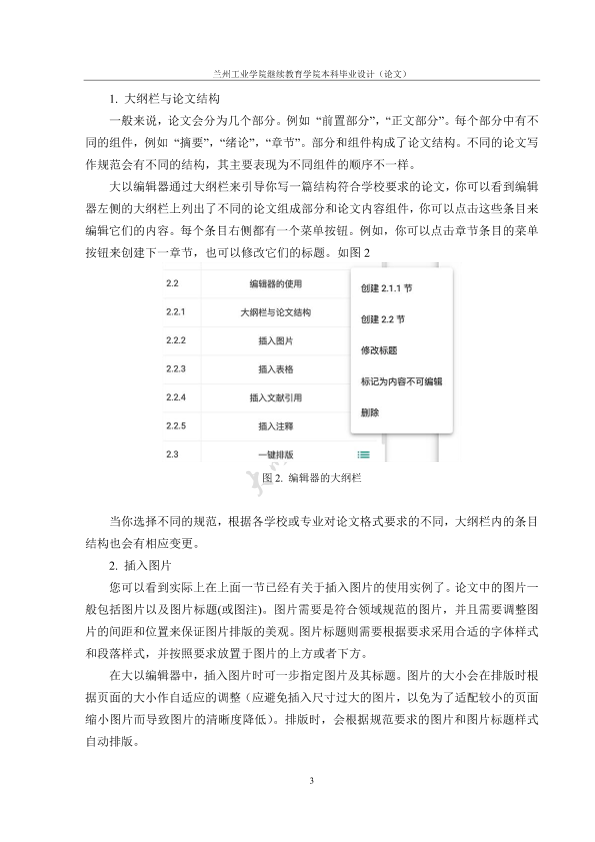 图片示例