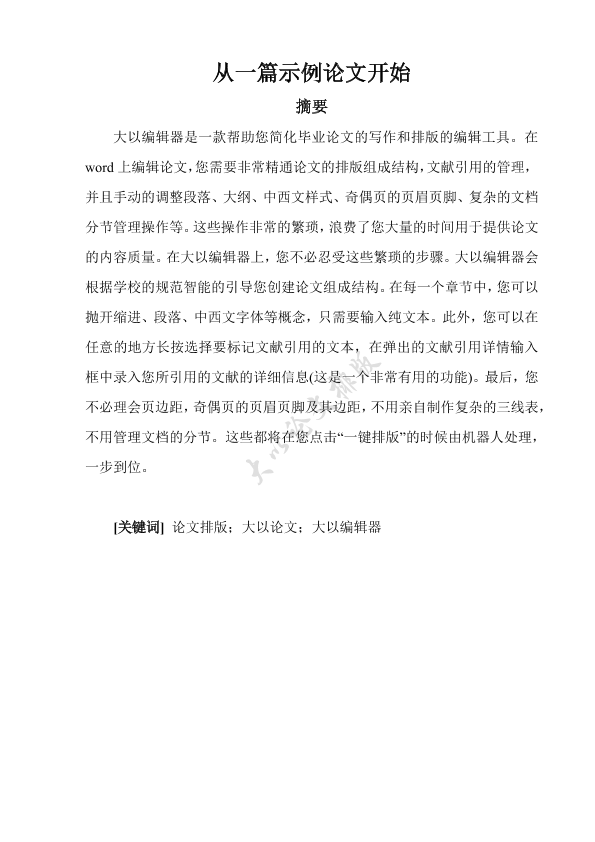 图片示例