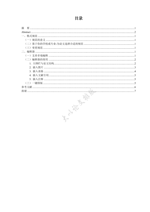 图片示例
