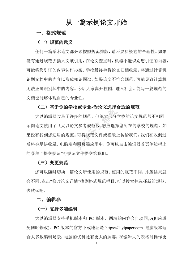 图片示例