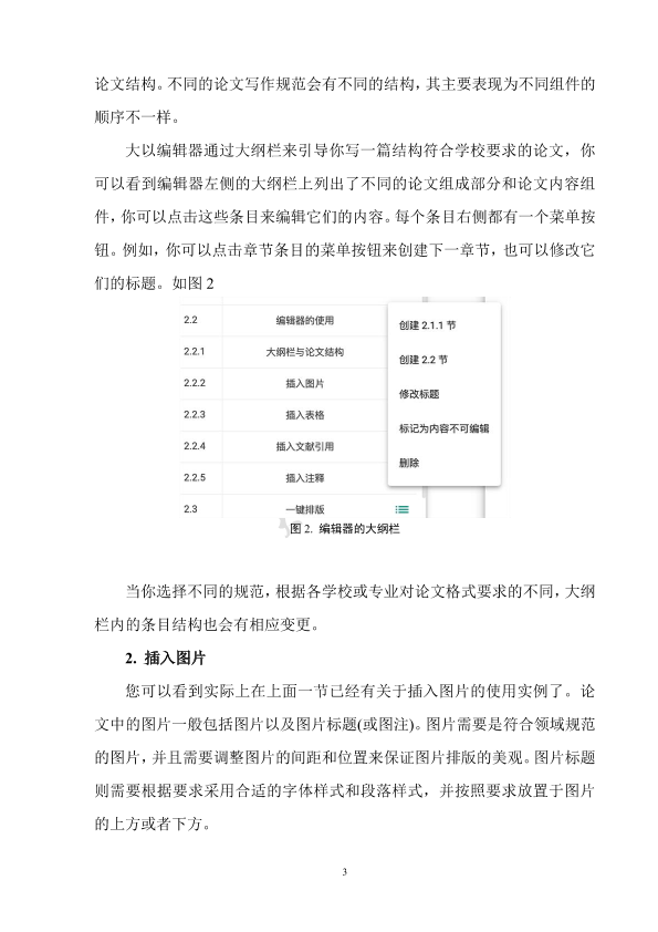 图片示例