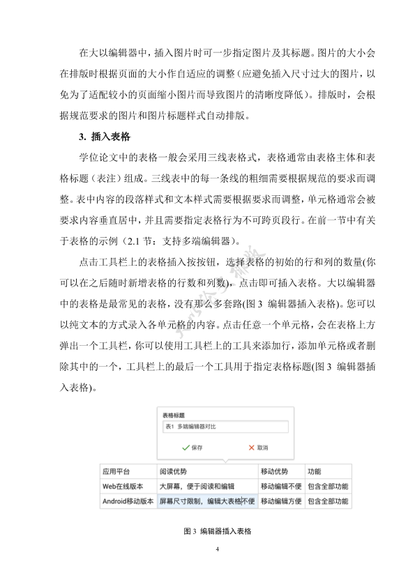 图片示例