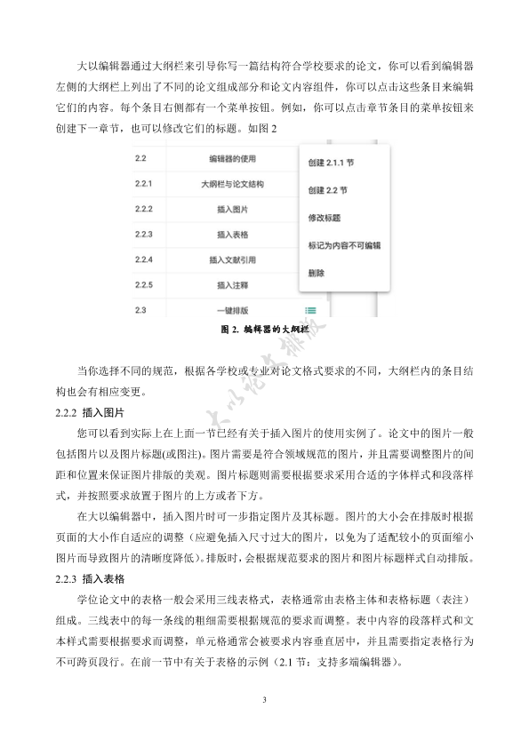 图片示例