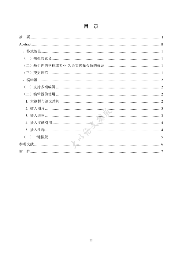 图片示例