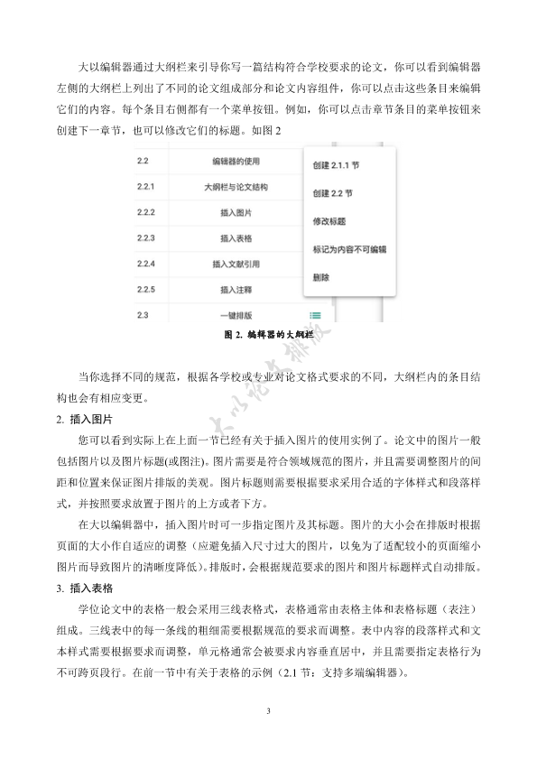 图片示例